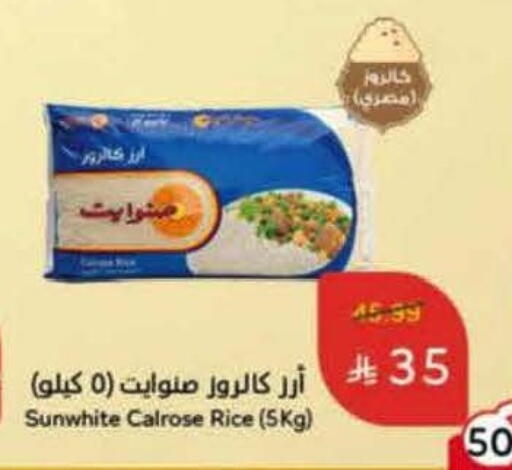 أرز كالروز available at هايبر بنده in مملكة العربية السعودية, السعودية, سعودية - الرس