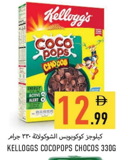 كيلوغز حبوب الإفطار available at  روابي ماركت عجمان in الإمارات العربية المتحدة , الامارات - الشارقة / عجمان