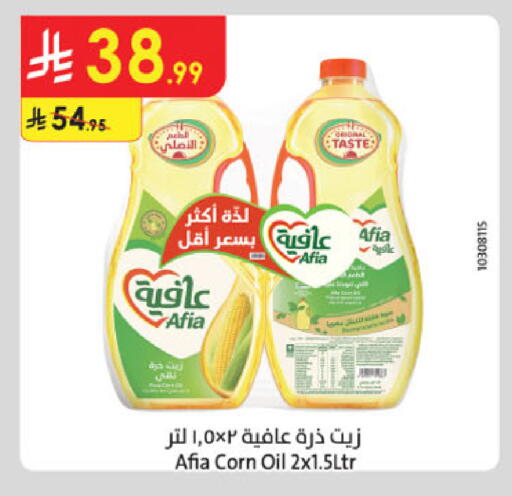 عافية  زيت الذرة available at الدانوب in مملكة العربية السعودية, السعودية, سعودية - الجبيل‎