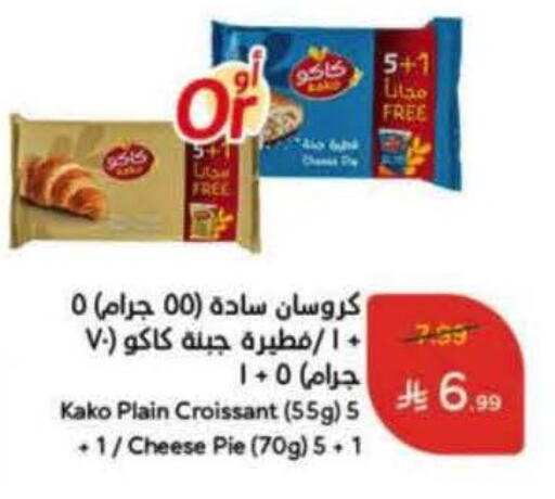 available at هايبر بنده in مملكة العربية السعودية, السعودية, سعودية - بيشة