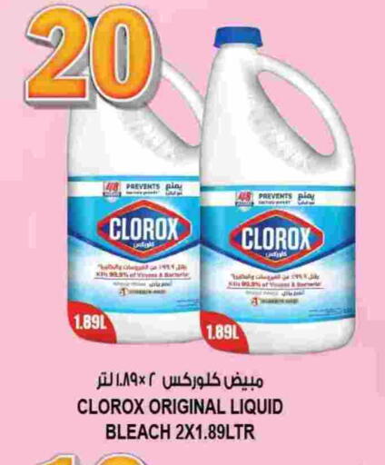 كلوركس مبيض available at هاشم هايبرماركت in الإمارات العربية المتحدة , الامارات - الشارقة / عجمان
