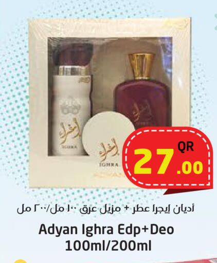 available at Ahla Mart in Qatar - Al Shamal