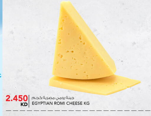 جبنة رومي available at النصر هايبر ماركت in الكويت - مدينة الكويت