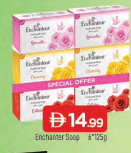 إنشانتر available at المدينة in الإمارات العربية المتحدة , الامارات - الشارقة / عجمان