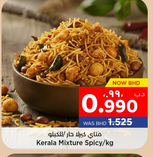 available at NESTO  in Bahrain