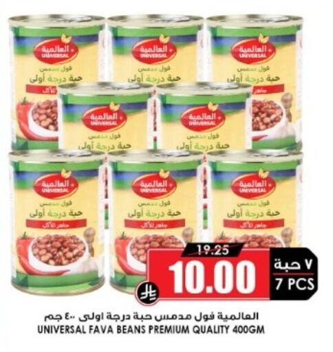 فول available at أسواق النخبة in مملكة العربية السعودية, السعودية, سعودية - بيشة