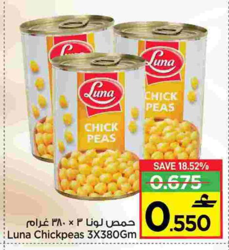 لونا حمص available at مارك & سايف in عُمان - مسقط‎
