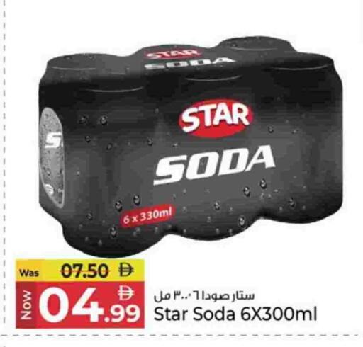 ستار صودا available at كنز هايبرماركت in الإمارات العربية المتحدة , الامارات - الشارقة / عجمان