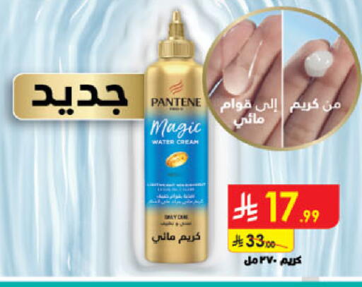 PANTENE Face Cream available at Danube in KSA, Saudi Arabia, Saudi - Jubail