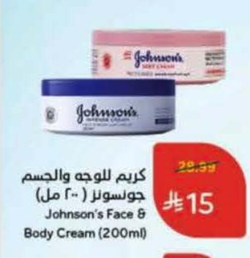 JOHNSONS available at Hyper Panda in KSA, Saudi Arabia, Saudi - Ar Rass
