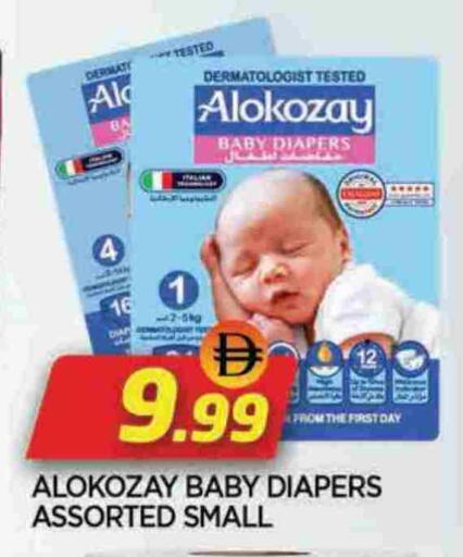 الكوزي available at المدينة in الإمارات العربية المتحدة , الامارات - الشارقة / عجمان