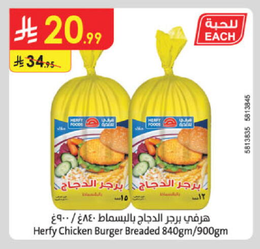 available at الدانوب in مملكة العربية السعودية, السعودية, سعودية - الجبيل‎