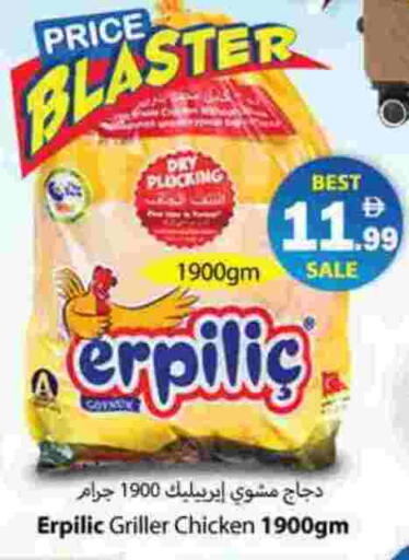 Frozen Whole Chicken available at Zain Mart Supermarket in UAE - Ras al Khaimah