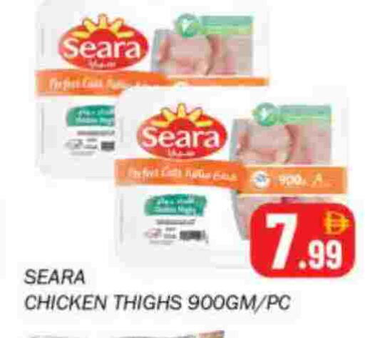 سيارا أفخاذ دجاج available at سوق المبارك هايبرماركت in الإمارات العربية المتحدة , الامارات - الشارقة / عجمان