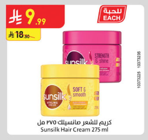 SUNSILK Hair Cream available at Danube in KSA, Saudi Arabia, Saudi - Unayzah