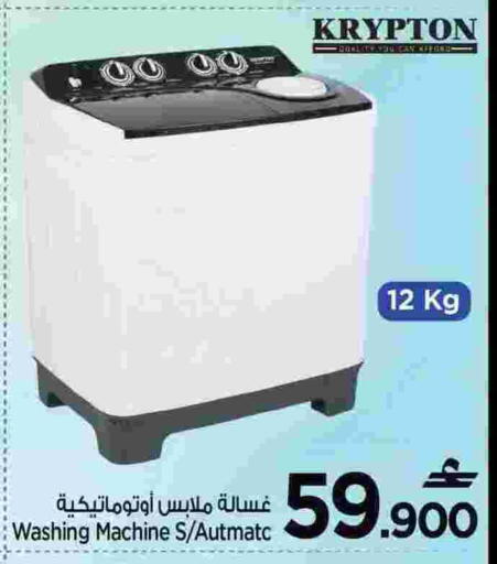 كريبتون available at مارك & سايف in عُمان - مسقط‎