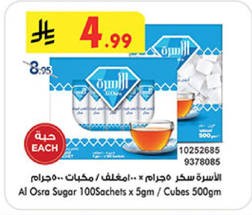 available at Bin Dawood in KSA, Saudi Arabia, Saudi - Medina