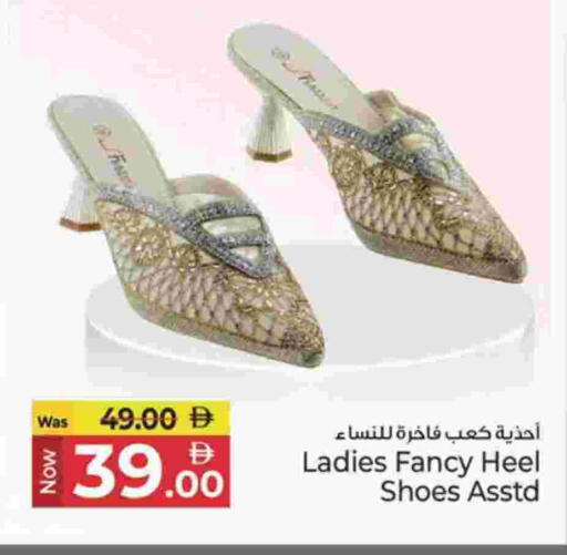 available at كنز هايبرماركت in الإمارات العربية المتحدة , الامارات - الشارقة / عجمان