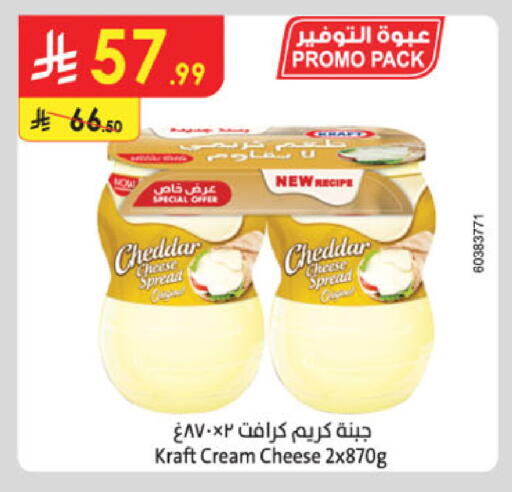 KRAFT Cheddar Cheese available at Danube in KSA, Saudi Arabia, Saudi - Buraidah
