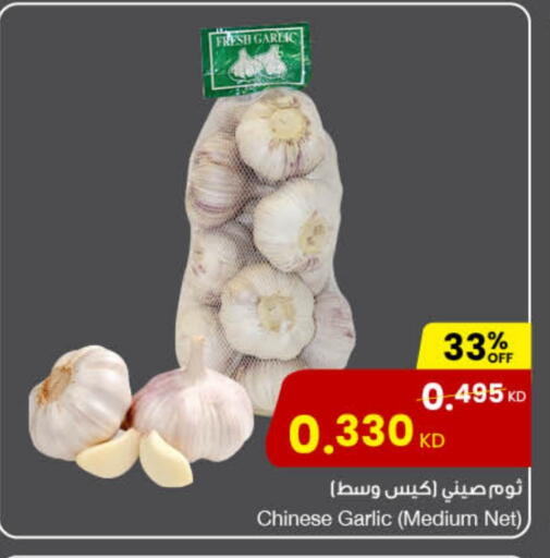 Garlic from China available at The Sultan Center in Kuwait - Ahmadi Governorate