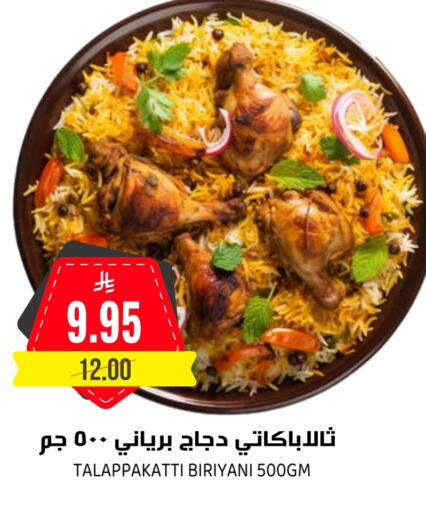 available at جراند هايبر in مملكة العربية السعودية, السعودية, سعودية - الرياض