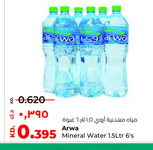 ARWA available at Lulu Hypermarket  in Kuwait - Ahmadi Governorate