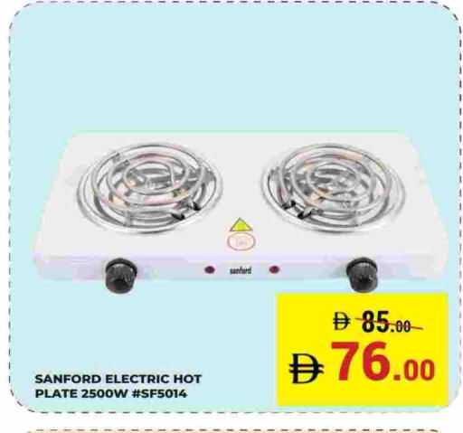 سانفورد available at كيرالا هايبرماركت in الإمارات العربية المتحدة , الامارات - رَأْس ٱلْخَيْمَة