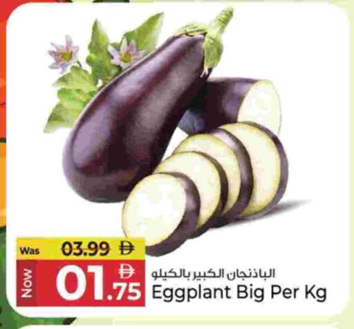 Eggplant available at كنز هايبرماركت in الإمارات العربية المتحدة , الامارات - الشارقة / عجمان