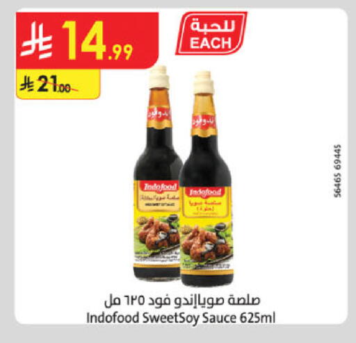 Other Sauce available at Danube in KSA, Saudi Arabia, Saudi - Al Khobar