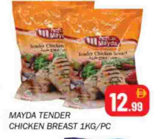 available at سوق المبارك هايبرماركت in الإمارات العربية المتحدة , الامارات - الشارقة / عجمان