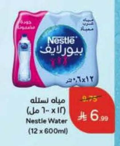 NESTLE PURE LIFE available at Hyper Panda in KSA, Saudi Arabia, Saudi - Medina