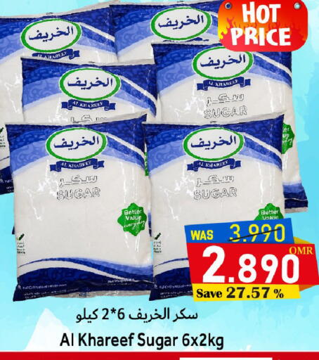 available at Al Muzn Shopping Center in Oman - Muscat