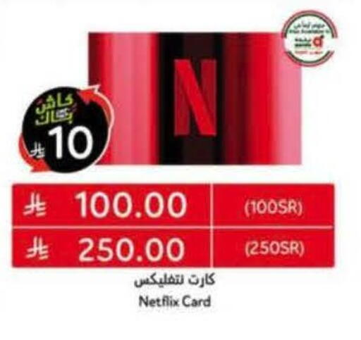 available at هايبر بنده in مملكة العربية السعودية, السعودية, سعودية - بيشة