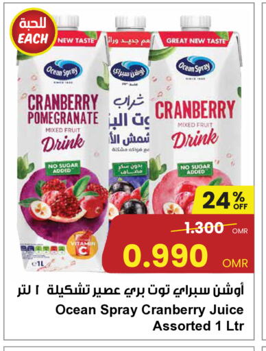 Cranberry Pomegranate available at Sultan Center  in Oman - Sohar