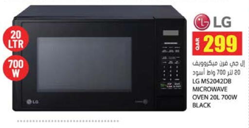 LG Microwave Oven available at Grand Hypermarket in Qatar - Al Rayyan