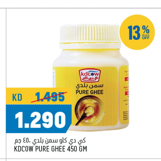 Ghee available at Oncost in Kuwait - Ahmadi Governorate