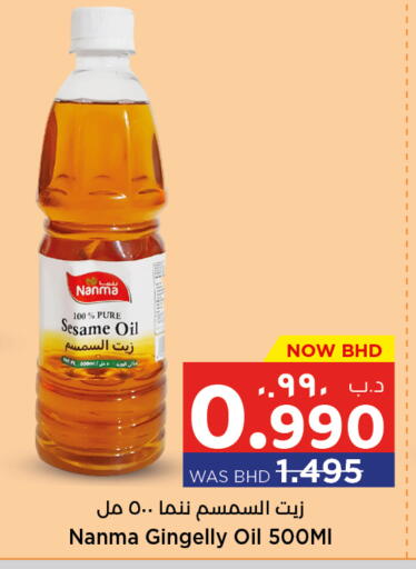 Sesame available at NESTO  in Bahrain