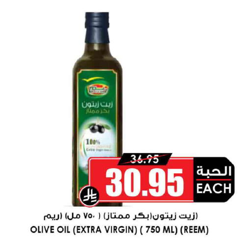 ريم زيت الزيتون البكر available at أسواق النخبة in مملكة العربية السعودية, السعودية, سعودية - بيشة