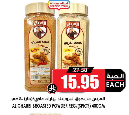 Spices available at Prime Supermarket in KSA, Saudi Arabia, Saudi - Ar Rass
