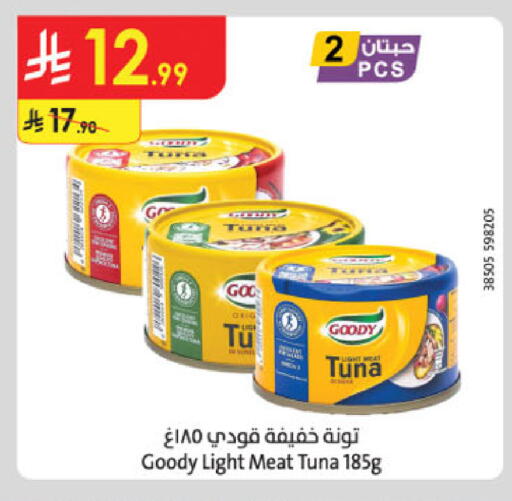 قودي  تونة - معلب available at الدانوب in مملكة العربية السعودية, السعودية, سعودية - بريدة