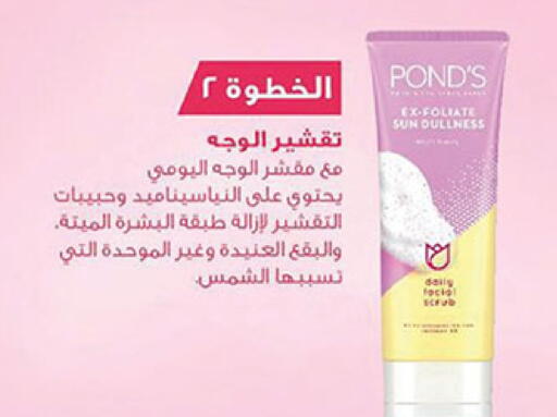 Face Cream available at Bin Dawood in KSA, Saudi Arabia, Saudi - Jeddah