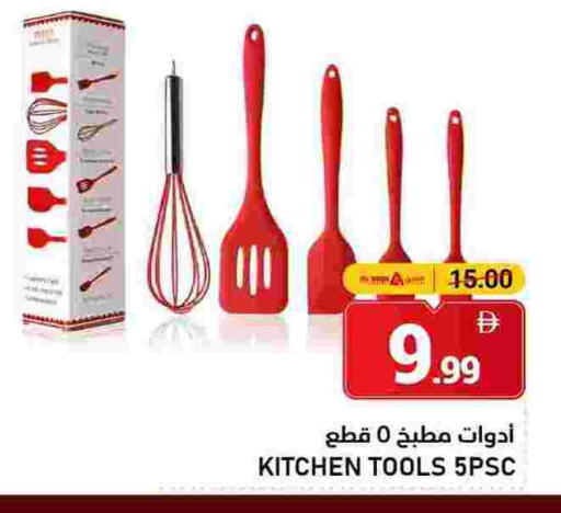 available at النادي هايبرماركت in الإمارات العربية المتحدة , الامارات - الشارقة / عجمان