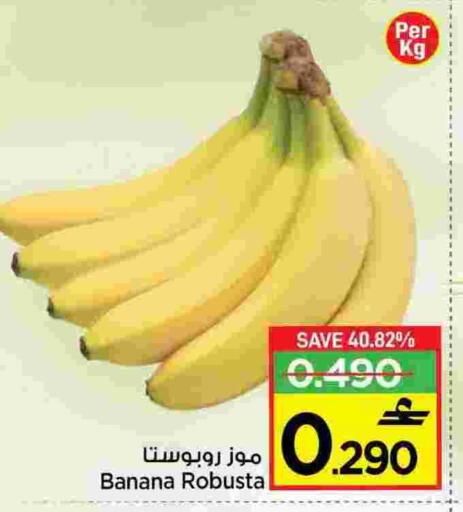 Banana available at MARK & SAVE in Oman - Muscat