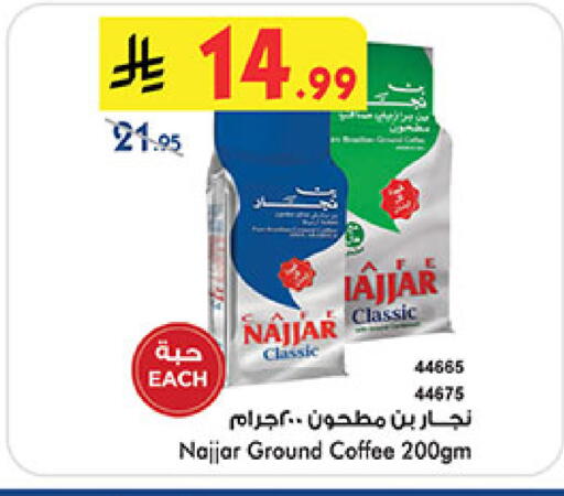 Coffee available at Bin Dawood in KSA, Saudi Arabia, Saudi - Jeddah