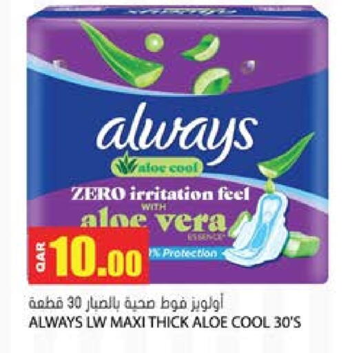 ALWAYS available at Grand Hypermarket in Qatar - Al Rayyan