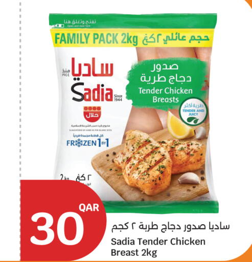 available at سيتي هايبرماركت in قطر - أم صلال