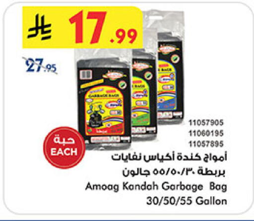 Garbage / Trash Bags available at Bin Dawood in KSA, Saudi Arabia, Saudi - Jeddah
