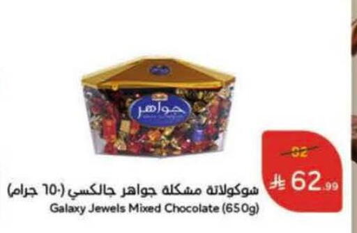 جالكسي جواهر available at هايبر بنده in مملكة العربية السعودية, السعودية, سعودية - بيشة