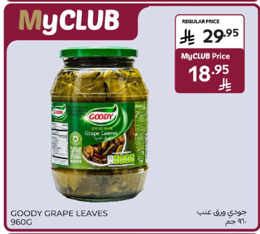 قودي  available at كارفور in مملكة العربية السعودية, السعودية, سعودية - المدينة المنورة