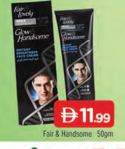فير & لوفلي كريم للوجه available at المدينة in الإمارات العربية المتحدة , الامارات - الشارقة / عجمان